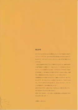 Page 31 of THE PLEASURES OF PRINCESSES