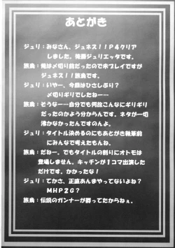 Page 23 of Boku no Otomo ha Hatarakanai !