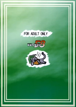 Page 26 of Boku no Otomo ha Hatarakanai !