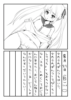Page 7 of Mesu Ochi Nikki