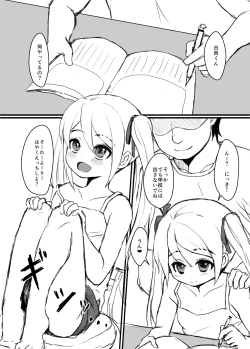 Page 9 of Mesu Ochi Nikki