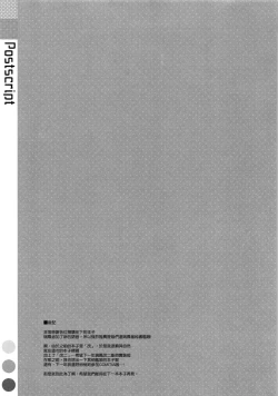 Page 25 of Hisho Zuihou-chan.