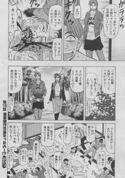Page 104 of Kochira Momoiro Company 2