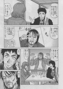 Page 111 of Kochira Momoiro Company 2