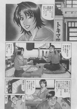 Page 125 of Kochira Momoiro Company 2