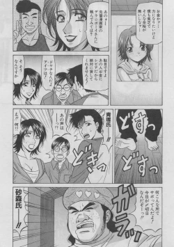 Page 128 of Kochira Momoiro Company 2