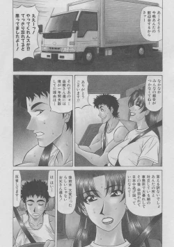 Page 146 of Kochira Momoiro Company 2