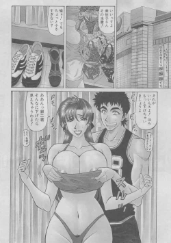 Page 165 of Kochira Momoiro Company 2