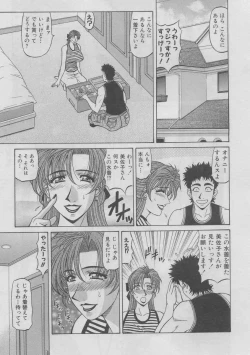 Page 170 of Kochira Momoiro Company 2