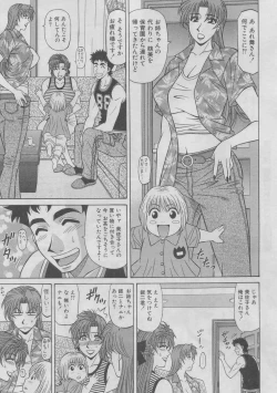 Page 182 of Kochira Momoiro Company 2