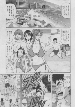 Page 188 of Kochira Momoiro Company 2
