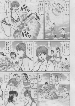 Page 190 of Kochira Momoiro Company 2