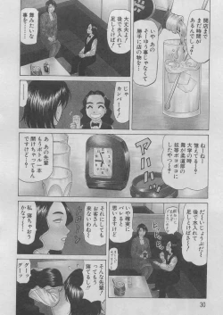 Page 28 of Kochira Momoiro Company 2