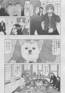Page 51 of Kochira Momoiro Company 2