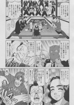 Page 53 of Kochira Momoiro Company 2