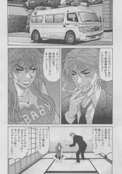 Page 54 of Kochira Momoiro Company 2