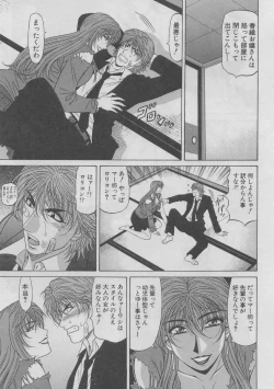 Page 55 of Kochira Momoiro Company 2