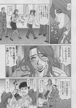 Page 71 of Kochira Momoiro Company 2