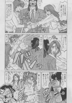 Page 72 of Kochira Momoiro Company 2