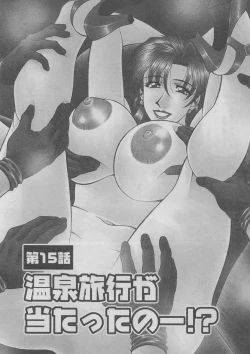 Page 85 of Kochira Momoiro Company 2