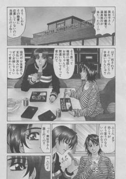 Page 86 of Kochira Momoiro Company 2