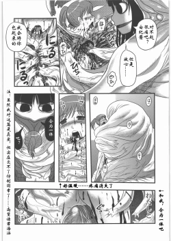 Page 14 of Sae to Yuki