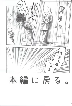 Page 27 of Nikuman Spirit