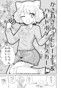 Page 11 of Mirei no Ochipo hiroi