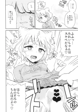 Page 12 of Mirei no Ochipo hiroi