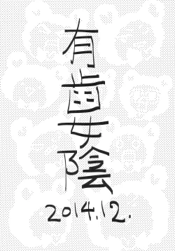 Page 20 of Mirei no Ochipo hiroi