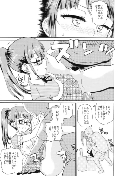 Page 5 of Mirei no Ochipo hiroi