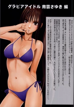 Page 18 of THE ECSTASY SHOW　