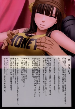 Page 33 of THE ECSTASY SHOW　