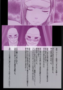 Page 4 of THE ECSTASY SHOW　