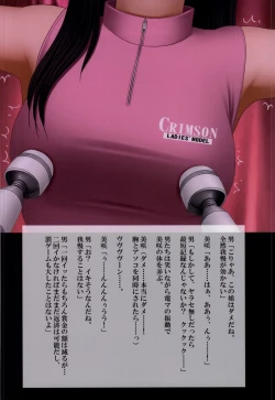 Page 7 of THE ECSTASY SHOW　