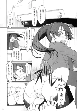 Page 11 of Suruga Drive