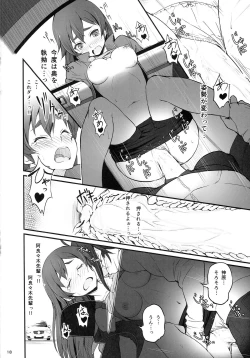 Page 19 of Suruga Drive