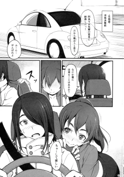 Page 2 of Suruga Drive