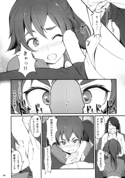 Page 7 of Suruga Drive