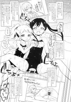 Page 20 of Giri Giri Moza Moza