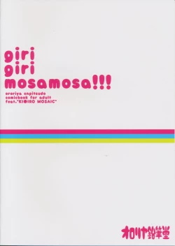 Page 26 of Giri Giri Moza Moza