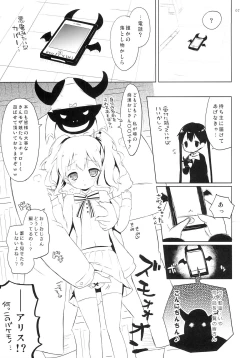 Page 6 of Giri Giri Moza Moza