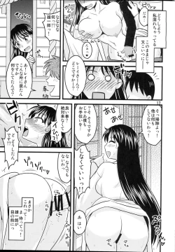 Page 16 of Kayou no Musume