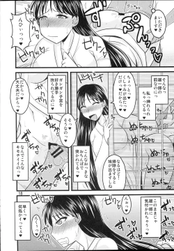Page 17 of Kayou no Musume
