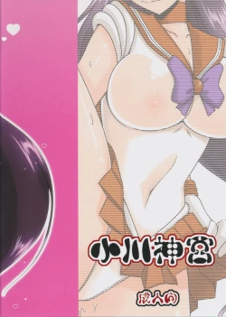 Page 30 of Kayou no Musume