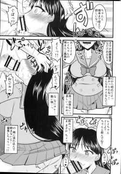 Page 8 of Kayou no Musume