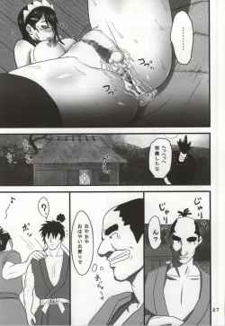 Page 24 of Kesshite Nozokanai de Kudasai ne