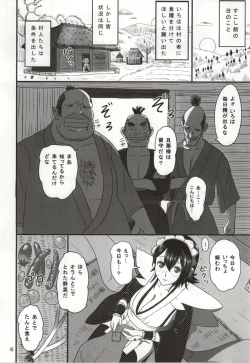 Page 3 of Kesshite Nozokanai de Kudasai ne