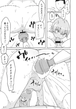 Page 20 of Saimin Katei-kyoushi no Inkou