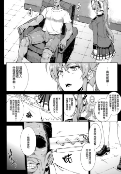 Page 30 of Amagi Erect Sawaru parade